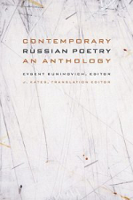 Contemporary Russian Poetry: An Anthology